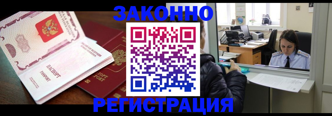 временная регистрация купить в Калуге