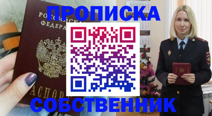 временная регистрация надежно в Калуге