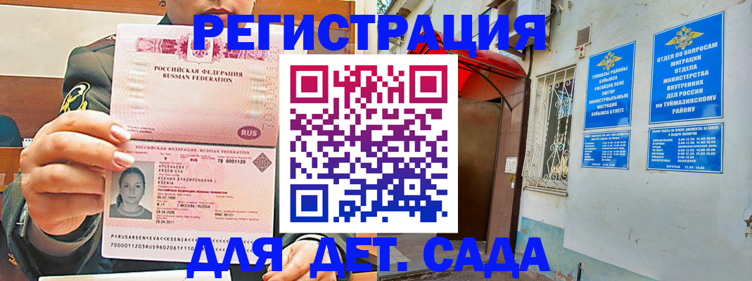 прописка ребенка в Калуге