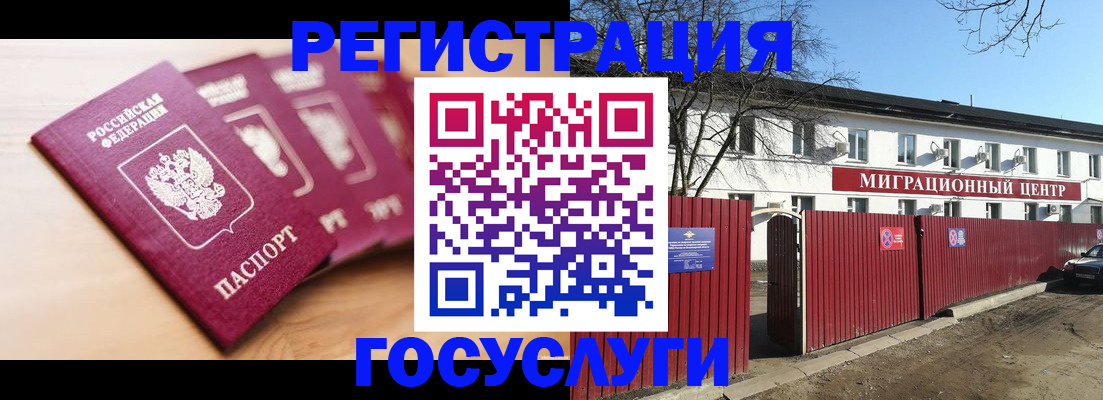 временная регистрация гарантия в Калуге