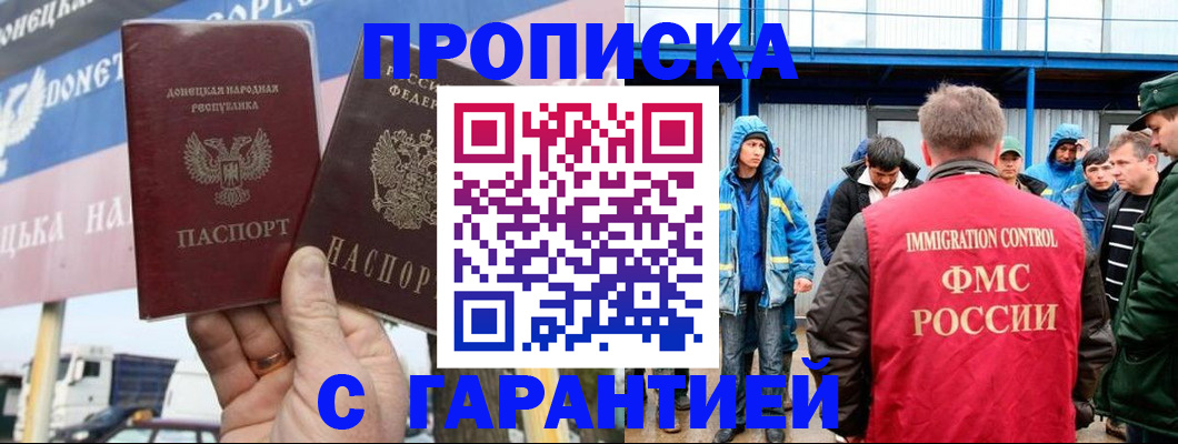 временная регистрация гарантия в Калуге
