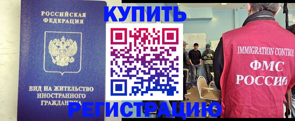 прописка для школы в Калуге